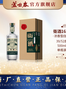 芦台春天津1652浓香型白酒39度52度500ml单瓶酒厂直营 郭德纲力荐