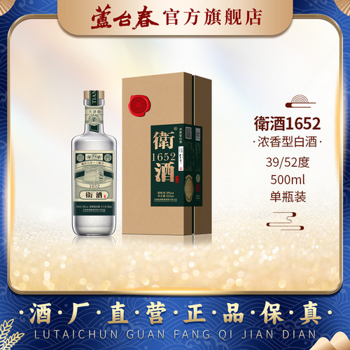 芦台春浓香型白酒500ml单瓶装