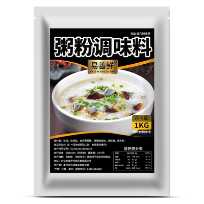 1KG粥专用调味料煮粥料增鲜提味