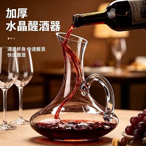 无铅玻璃带把醒酒器家用欧式高档红酒分酒壶加厚醒酒器创意红酒瓶