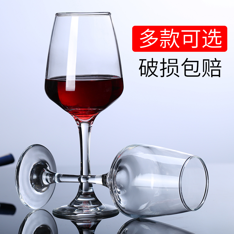 红酒杯高脚杯家用玻璃二两杯香槟葡萄酒杯子鸡尾酒杯白兰地杯创意