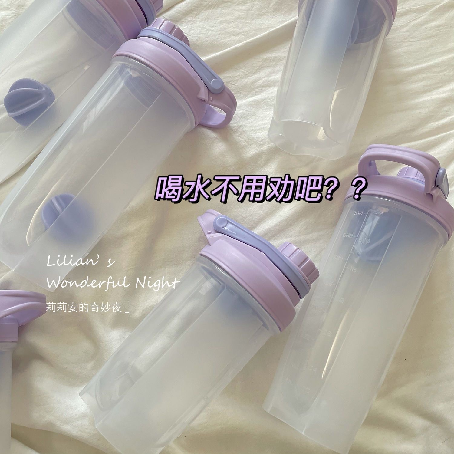 奶乎乎摇摇杯奶昔杯运动便携蛋白粉搅拌杯带刻度大容量PP塑料水杯