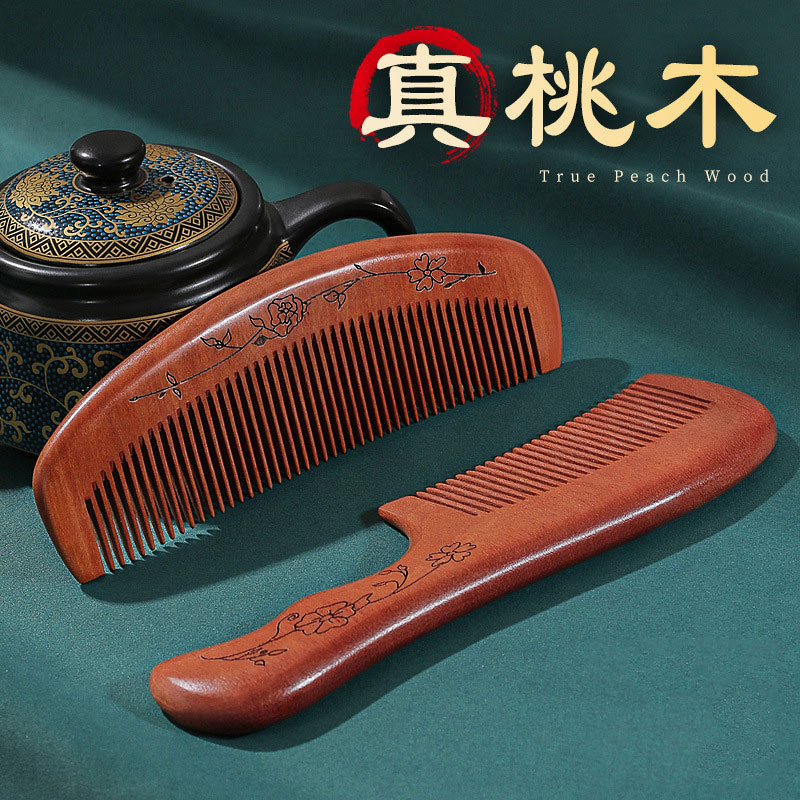 天然桃木梳子家用静电脱发正品