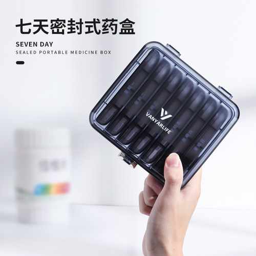 食品级密封饭前饭后七天药盒
