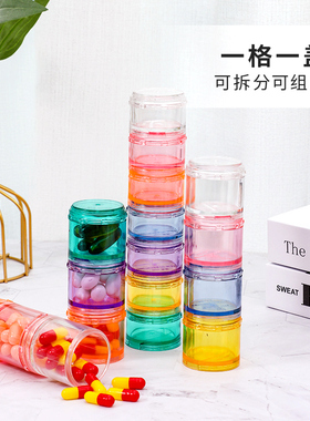 药盒便携小号迷你七天药粉盒旅行随身多格大容量彩色一周分药盒子