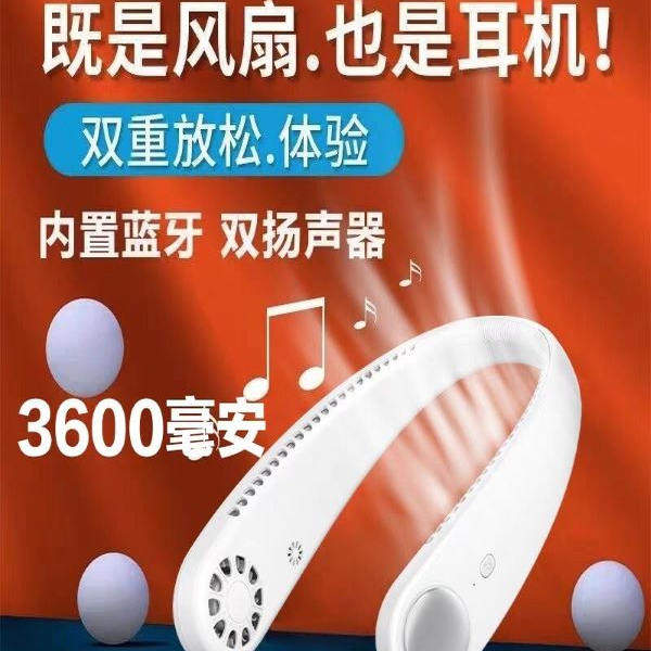 抖音同款挂脖风扇充电可折叠蓝牙