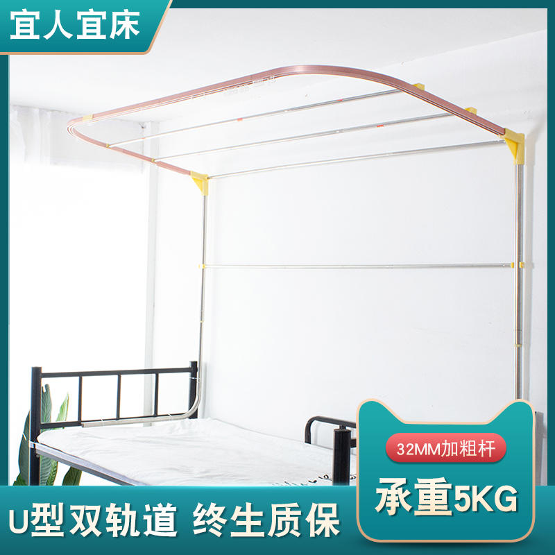 宜人宜床蚊帐学生床帘支架可伸缩