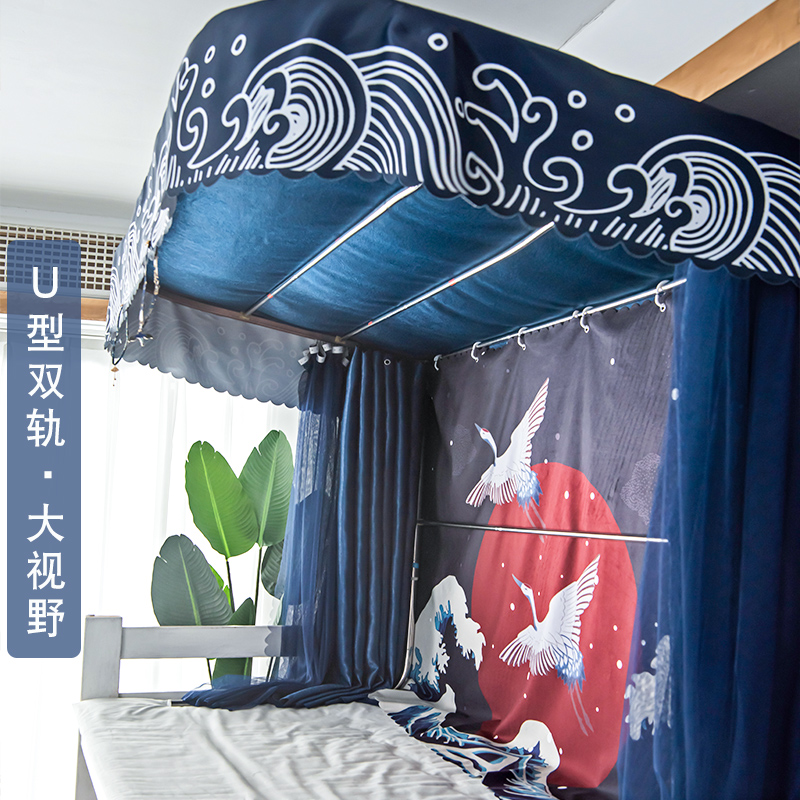 宜人宜床U型轨道学生宿舍寝室床帘遮光上下铺蚊帐一体式窗帘日系