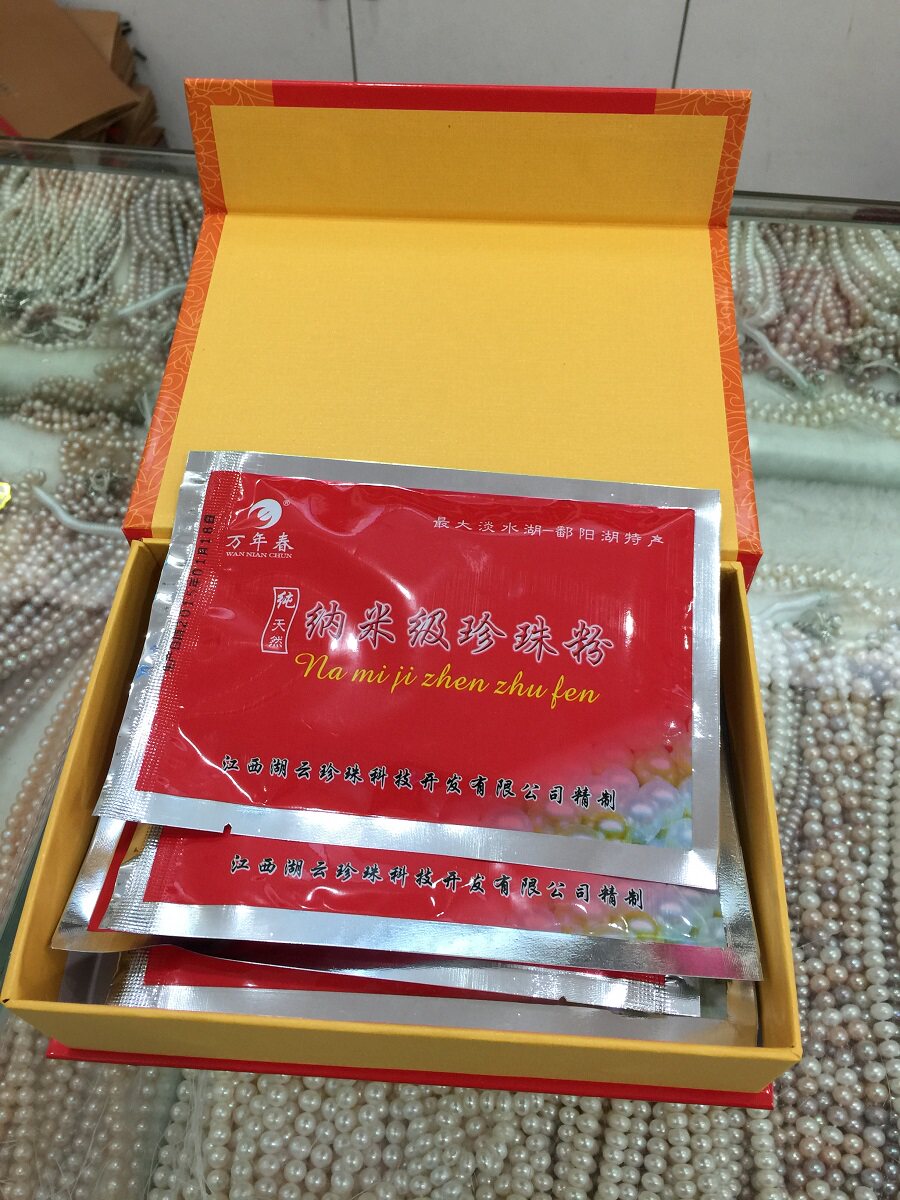 江西万年纯天然优质纳米级珍珠粉其它首饰