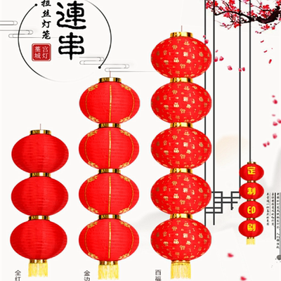 大红连串灯笼室外折叠广告红灯笼