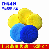 汽车打蜡海绵块手动手工上光神器车身内饰养护漆面抛光盘专用工具