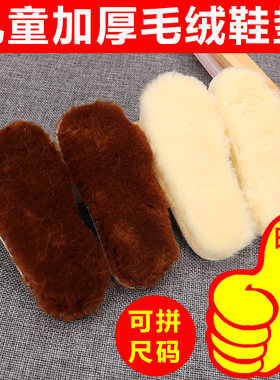 冬季男女童加绒加厚保暖棉鞋垫