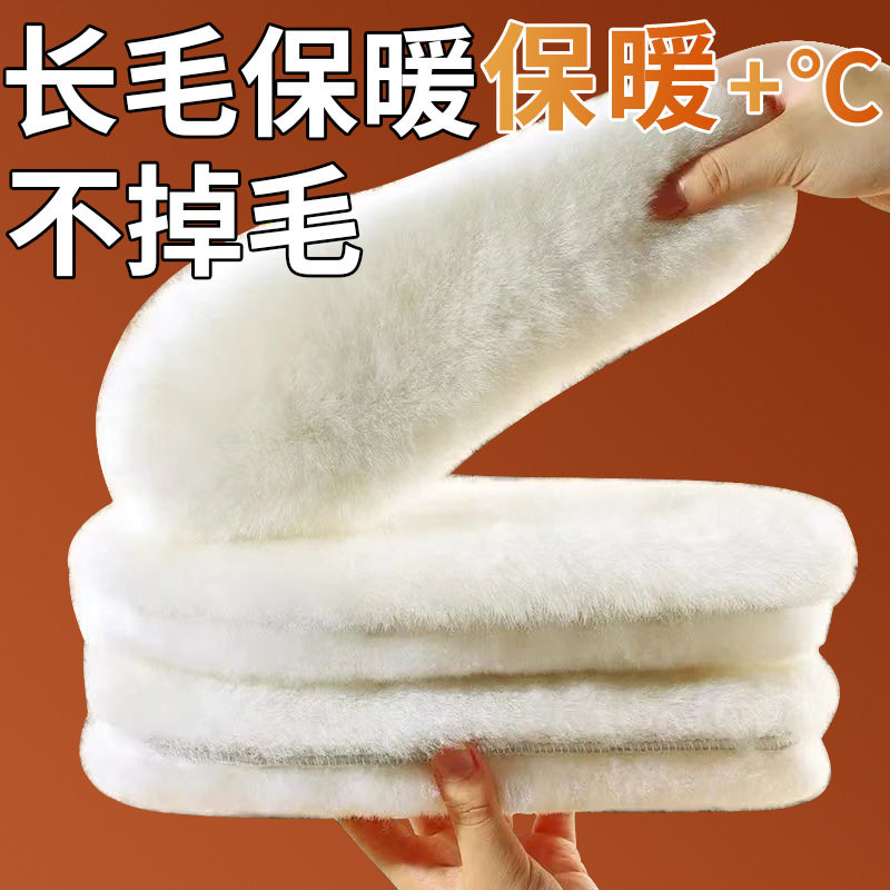 纯羊毛皮毛一体保暖鞋垫
