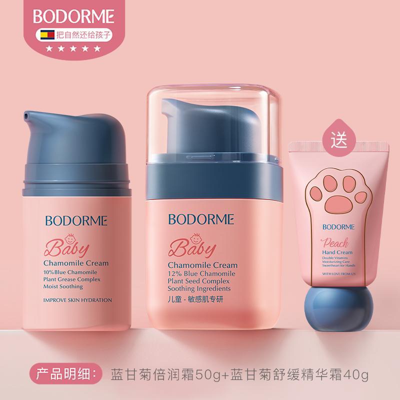 贝德美儿童蓝甘菊面霜保湿舒缓乳婴幼儿润肤乳四季面霜呵护精华霜