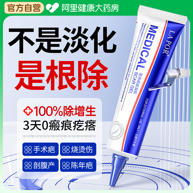 德国进口技术丨专业消除祛疤N0.1