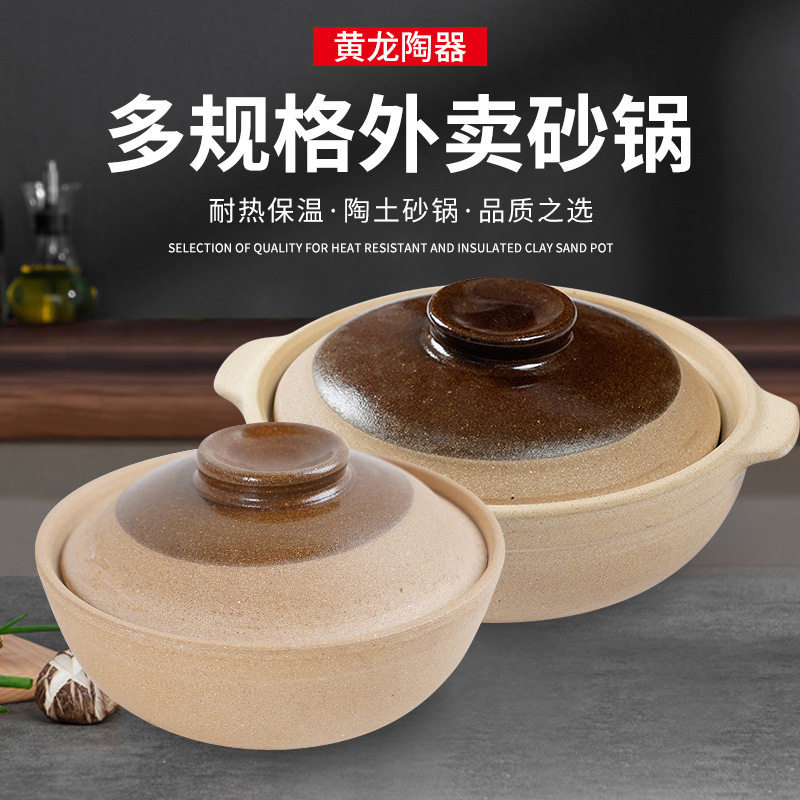 可明火加热外卖砂锅 鲍汁捞饭米线煲仔饭陶土陶土外卖砂锅