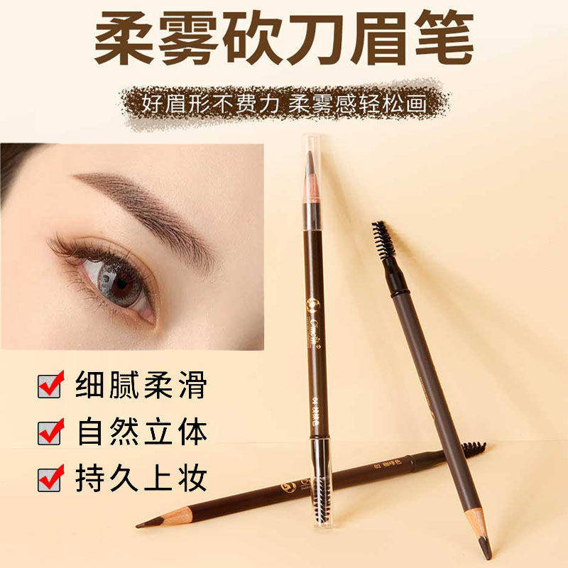 CS雾感纹绣眉笔半永久防水防麻化妆/美容工具