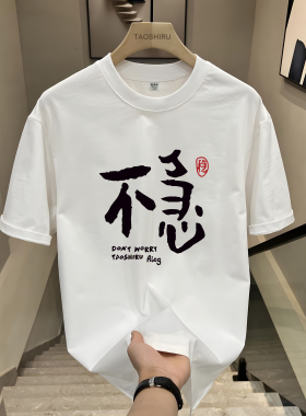 美式痞帅重磅纯棉短袖t恤男女款夏季ins潮牌搞笑字体印花半袖上衣