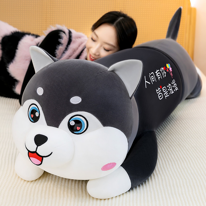 可爱哈士奇毛绒玩具抱枕狗狗玩偶娃娃送女生闺蜜情人节生日礼物