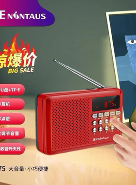 金正插卡充电收音机便携MP3迷你音响老人唱戏评书机播放 蓝牙音箱