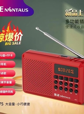 金正老年人多功能收音机插卡插U盘蓝牙听戏机便携式评书音箱播放