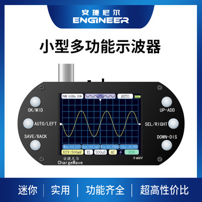 安捷尼尔示波器小型多功能