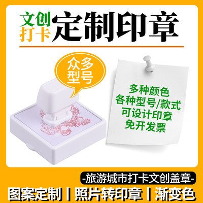 铭创印章刻制来图定制