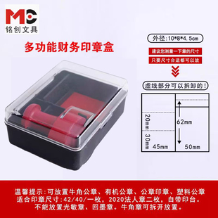 包邮透明翻盖含印台印鉴盒圆形橡胶章方私章组合印章盒收纳财务盒