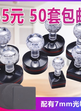 包邮HB光敏印章材料批发水晶柄配7毫米垫两面用章坯椭圆圆形正方