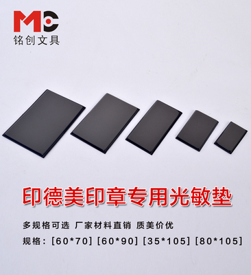 印德美免封边长方形姓名章