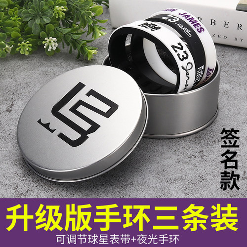 篮球手环nba运动欧文库里科比