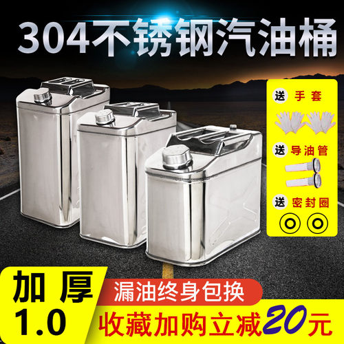 加厚不锈钢油桶食品级油桶