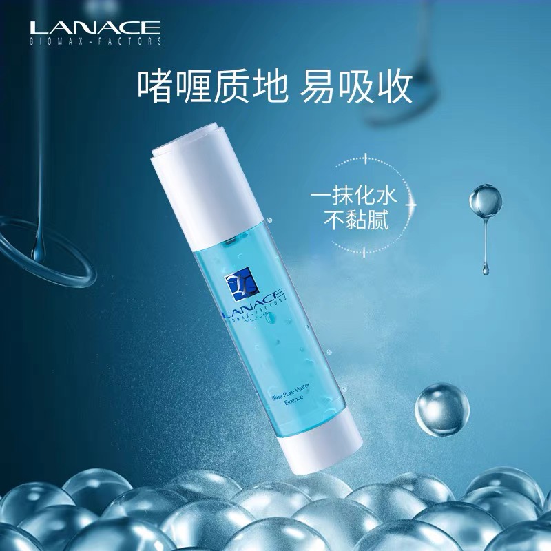 晶蓝纯粹朗斯任何深层保湿精华