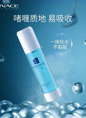 朗斯晶蓝纯粹水精华液 50g深层面部补水保湿不油腻 正品