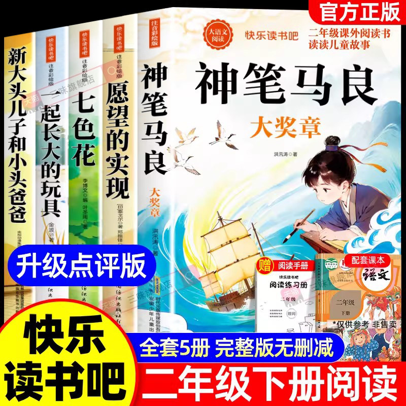 2025新版 二年级上下册试卷测试卷全套 全优冲刺100分测评卷人教部编版语文数学同步练习册小学卷子资料单元期中期末考试卷练习题