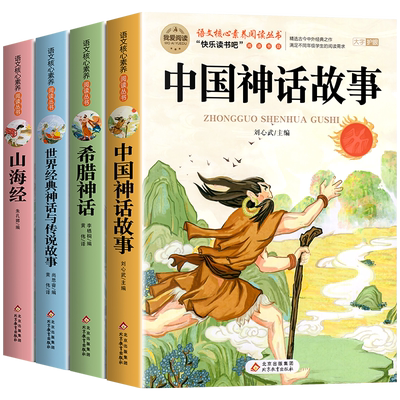 老师推荐四年级上下册必读课外书