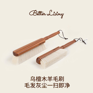 BetterDaily羊毛床刷除尘扫床刷子羊绒毛衣羊毛打理刷专用清洁刷
