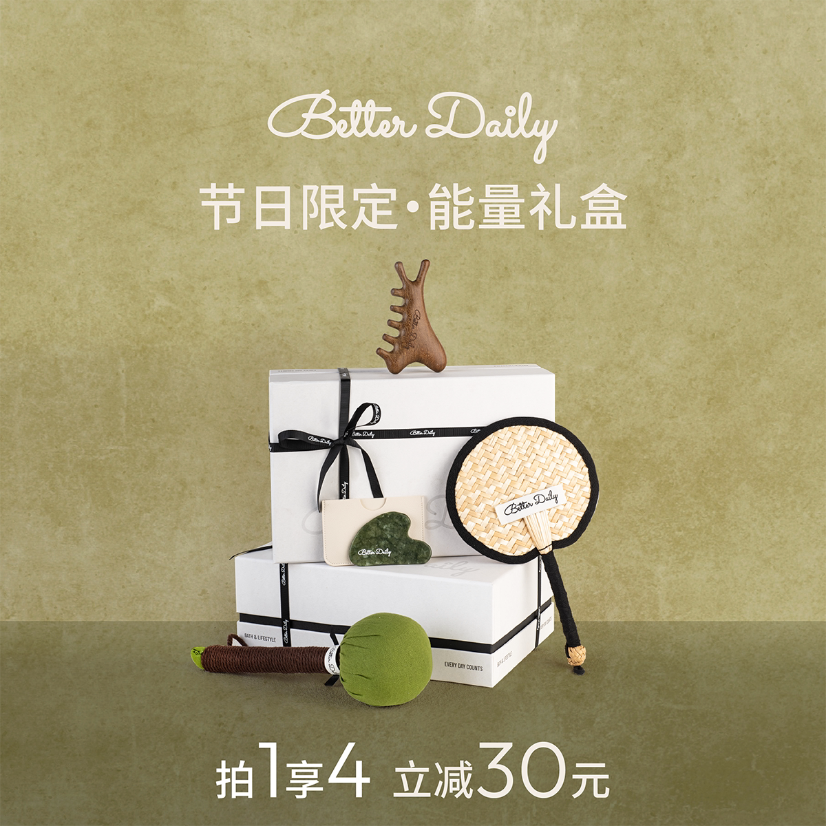 BetterDaily多功能经络按摩梳子新年礼物刮痧按摩艾草养生锤礼盒