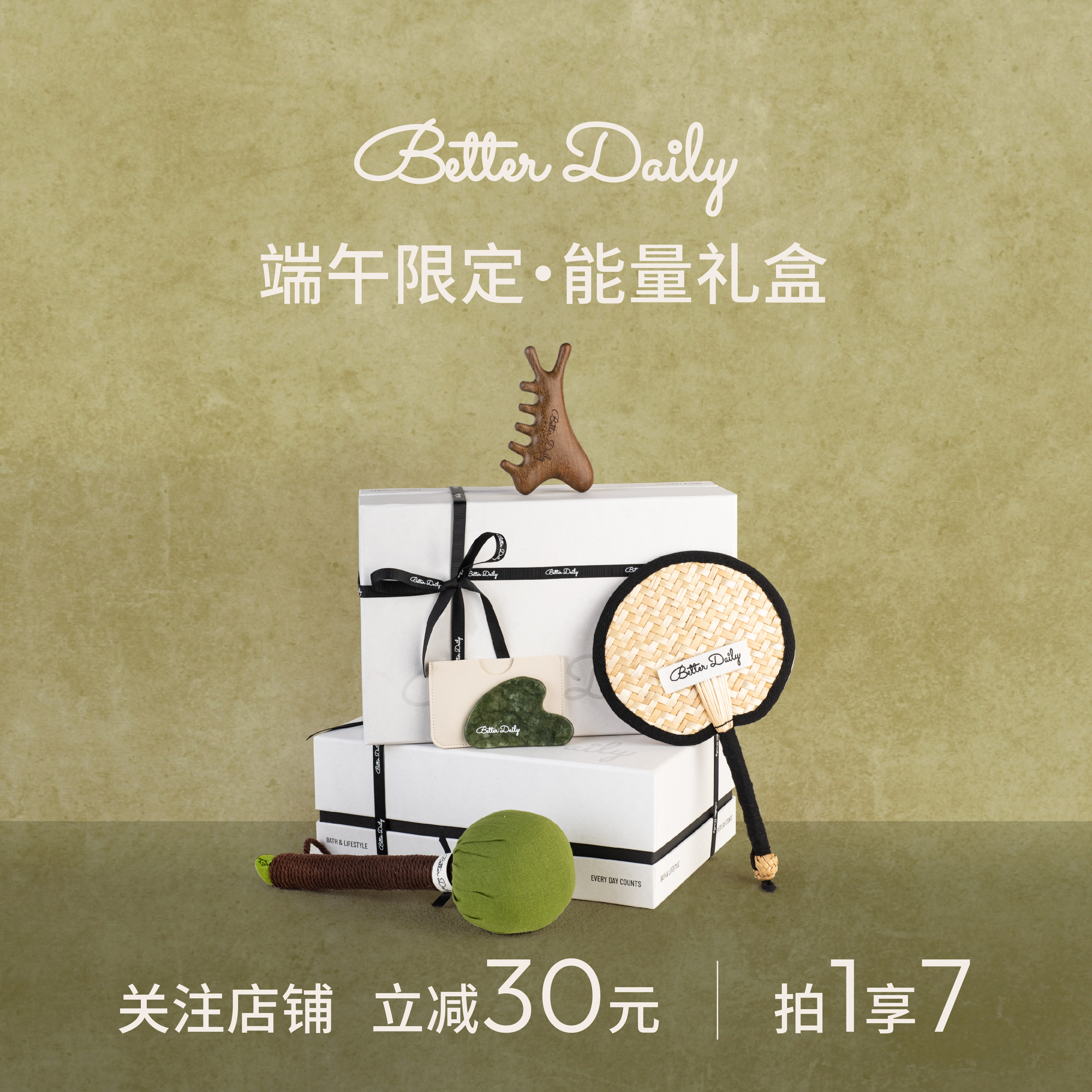 BetterDaily养生礼物能量礼盒