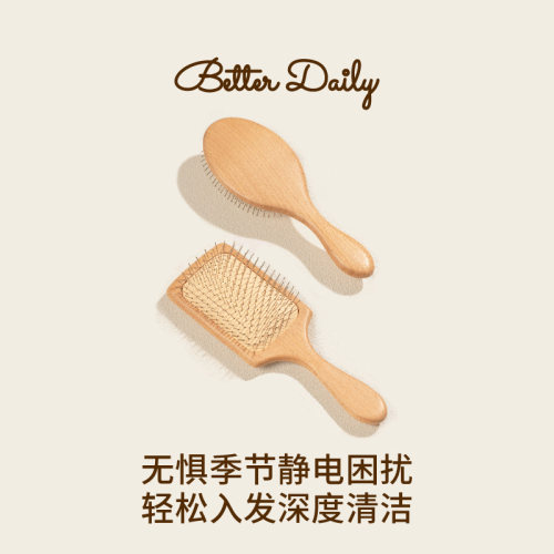 BetterDaily钢针气垫梳头皮按摩