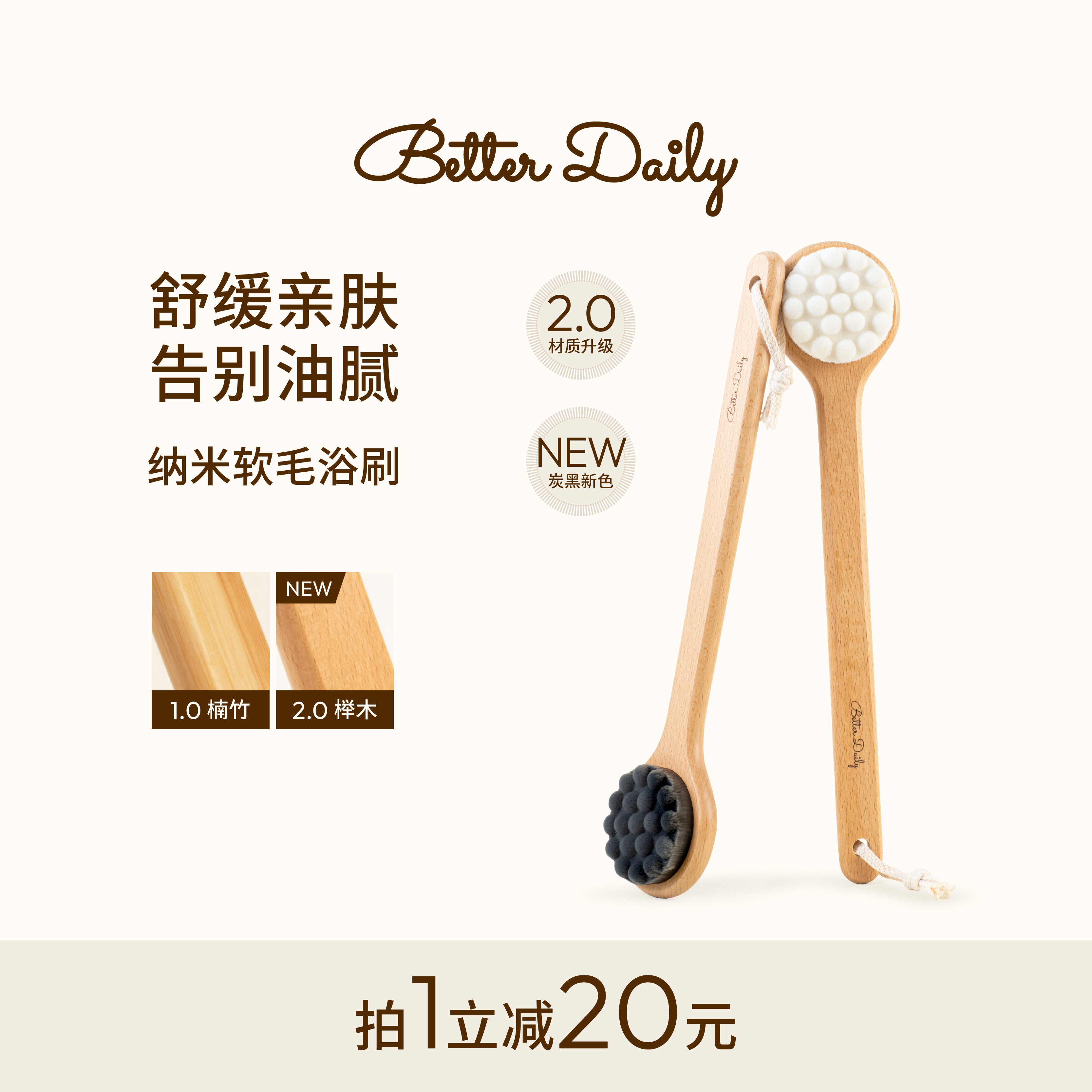 BetterDaily纳米软毛沐浴刷超细纤维猫爪长柄洗澡刷洗脸干湿两用