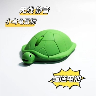 小乌龟鼠标电竞绿王八嗦面乌龟侧键鼠标蓝牙无线适合闺蜜生日礼物