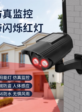 假监控器仿真假摄像头带语音防贼路灯摄像头室外探头模型防偷盗带