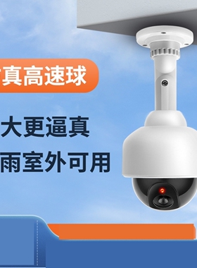 假监控器仿真假摄像头带语音防贼路灯摄像头室外探头模型防偷盗带