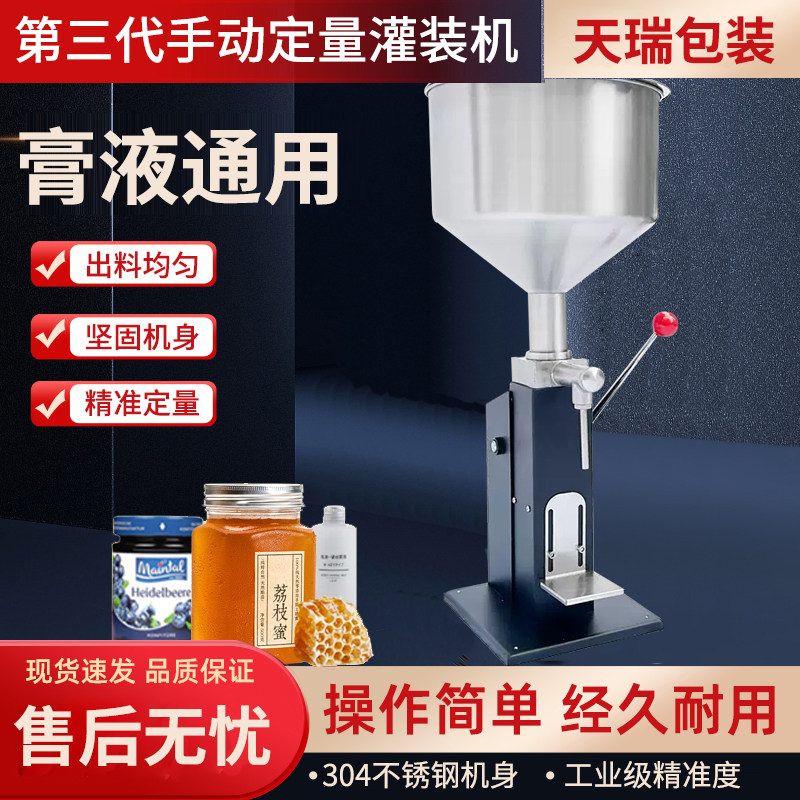 小型灌装机带刻度盘精准定量