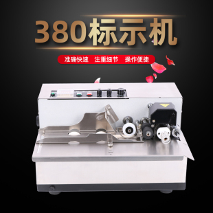 机纸盒印字印表机 380F标识机自动墨印合格证生产日期打印打码