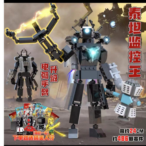 马桶人积木小孩益智积木小孩玩具