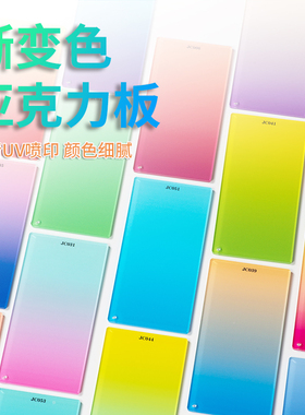 渐变亚克力板定制磨砂透明长虹条纹水波纹隔断UV广告装修装饰材料