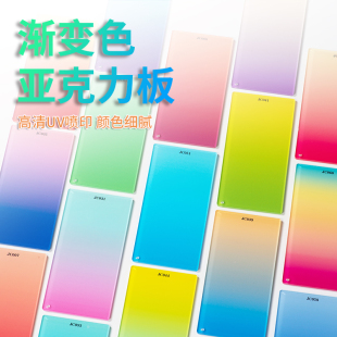 渐变亚克力板定制磨砂透明长虹条纹水波纹隔断UV广告装修装饰材料