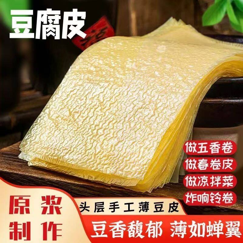 原浆头层豆腐皮正宗油豆皮五香卷